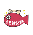 魚が好きすぎる猫（個別スタンプ：18）