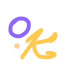個性豊かに！（個別スタンプ：10）