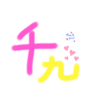 個性豊かに！（個別スタンプ：12）