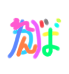 個性豊かに！（個別スタンプ：16）