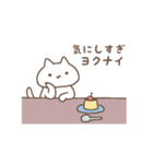 理科ねこ いろいろ食え栄養素スタンプ（個別スタンプ：23）