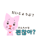 【韓国語・タメ口】みーにゃるスタンプ（個別スタンプ：14）