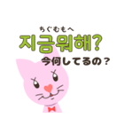 【韓国語・タメ口】みーにゃるスタンプ（個別スタンプ：30）