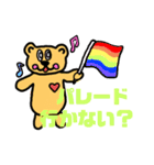 くまちゃんLGBTQver.スタンプ（個別スタンプ：11）