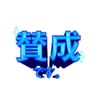 メタリック3D文字 お返事スタンプ（個別スタンプ：3）