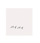 たとえば、『反応』したいなら使えばいい（個別スタンプ：24）