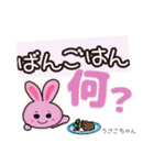 2 うさこちゃん子供両親とやり取りパパ応援（個別スタンプ：12）