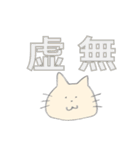 ねこの日ねこ（個別スタンプ：23）