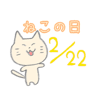 ねこの日ねこ（個別スタンプ：40）