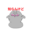 マナティ・マナちゃん【関西弁】（個別スタンプ：1）