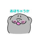 マナティ・マナちゃん【関西弁】（個別スタンプ：16）