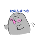 マナティ・マナちゃん【関西弁】（個別スタンプ：18）