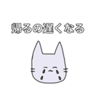 生活するねこ‪☆ミ（個別スタンプ：8）