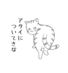 気ままなノラ猫さんの日常（個別スタンプ：20）