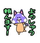 紫毒キノ子猫2（個別スタンプ：8）