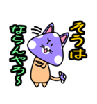 紫毒キノ子猫2（個別スタンプ：22）