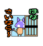 紫毒キノ子猫2（個別スタンプ：38）