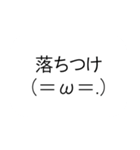 もちつけスタンプ（個別スタンプ：9）