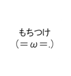 もちつけスタンプ（個別スタンプ：10）