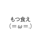 もちつけスタンプ（個別スタンプ：11）