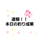 釣り人が使える一言スタンプ第1弾（個別スタンプ：8）