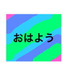 カラフル文字（神）（個別スタンプ：1）