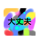 カラフル文字（神）（個別スタンプ：8）