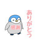 ヒナペンギンちゃんのスタンプ（個別スタンプ：5）