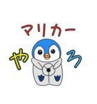 ヒナペンギンちゃんのスタンプ（個別スタンプ：9）
