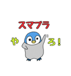 ヒナペンギンちゃんのスタンプ（個別スタンプ：10）