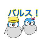 ヒナペンギンちゃんのスタンプ（個別スタンプ：12）