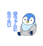 ヒナペンギンちゃんのスタンプ（個別スタンプ：17）