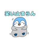 ヒナペンギンちゃんのスタンプ（個別スタンプ：19）