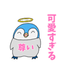 ヒナペンギンちゃんのスタンプ（個別スタンプ：21）