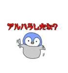 ヒナペンギンちゃんのスタンプ（個別スタンプ：24）