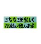 毛筆での気配りメッセージ＆市松模様（個別スタンプ：6）