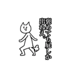 くせつよにゃーこ（個別スタンプ：1）