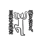くせつよにゃーこ（個別スタンプ：4）