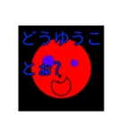 舐めすぎてる更新2（個別スタンプ：10）