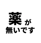 【病院へ行ってきます】即❤️現状報告（個別スタンプ：17）