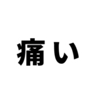 【病院へ行ってきます】即❤️現状報告（個別スタンプ：25）