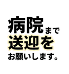 【病院へ行ってきます】即❤️現状報告（個別スタンプ：33）