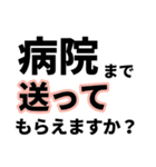 【病院へ行ってきます】即❤️現状報告（個別スタンプ：34）