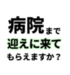 【病院へ行ってきます】即❤️現状報告（個別スタンプ：35）