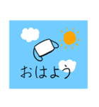 きょうのマスク（個別スタンプ：1）