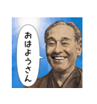 日常で使える面白い偉人【吹き出し】（個別スタンプ：2）