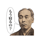 日常で使える面白い偉人【吹き出し】（個別スタンプ：26）