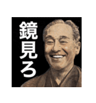 日常で使える面白い偉人【吹き出し】（個別スタンプ：40）