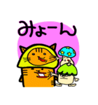 ⭐️番外編⭐️ネコきのこさん（個別スタンプ：1）