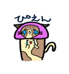 ⭐️番外編⭐️ネコきのこさん（個別スタンプ：8）
